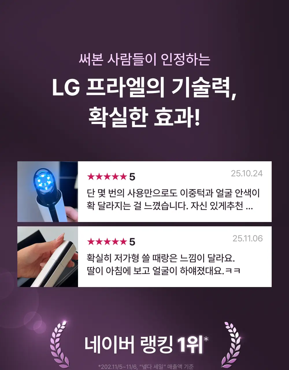 [고주파 멀티디바이스] LG 프라엘 써마샷 얼티밋 (+토너패드 + 젤크림 35 mL) 상세페이지 3